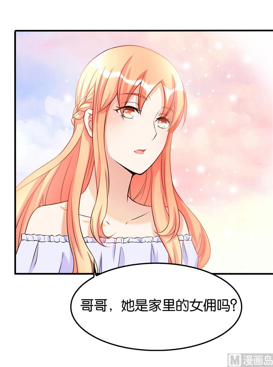 我是林溪-第99话