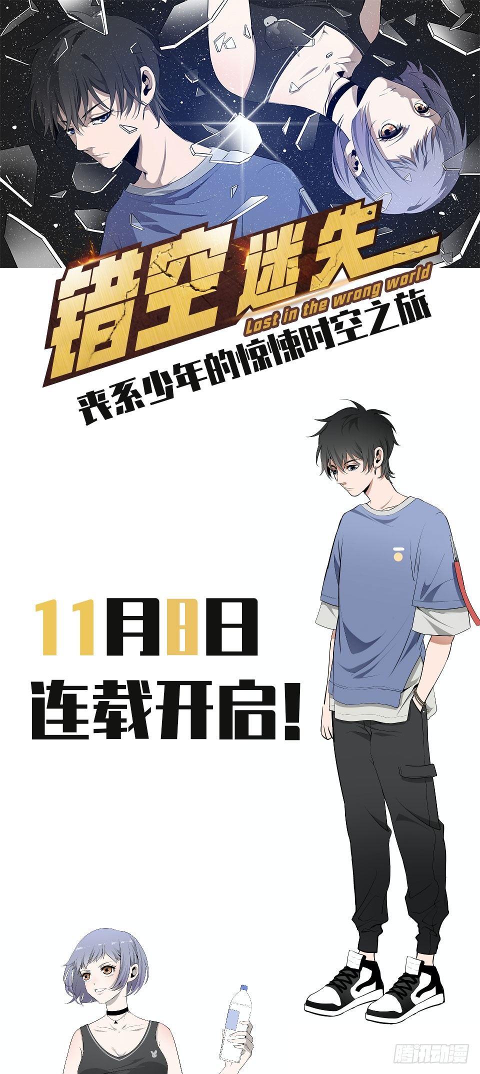 预告-第1话