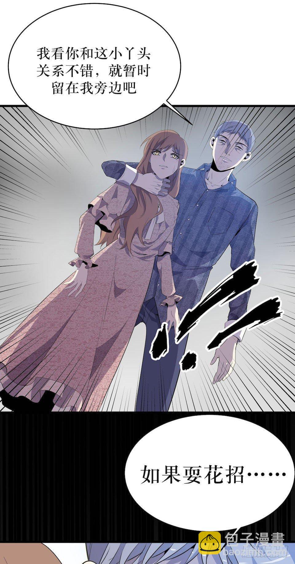 破界(1/2)-第11话