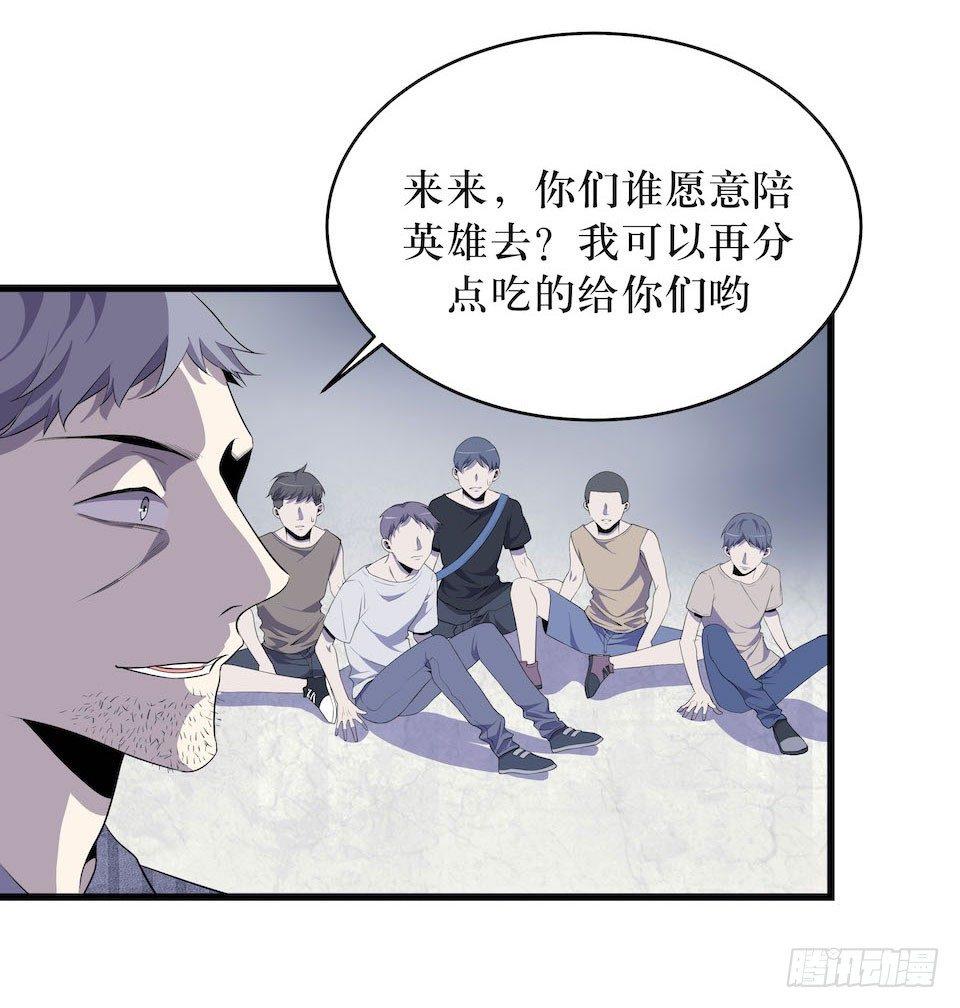 破界(1/2)-第11话