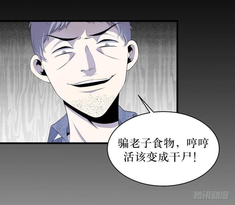 绝望的混乱-第13话