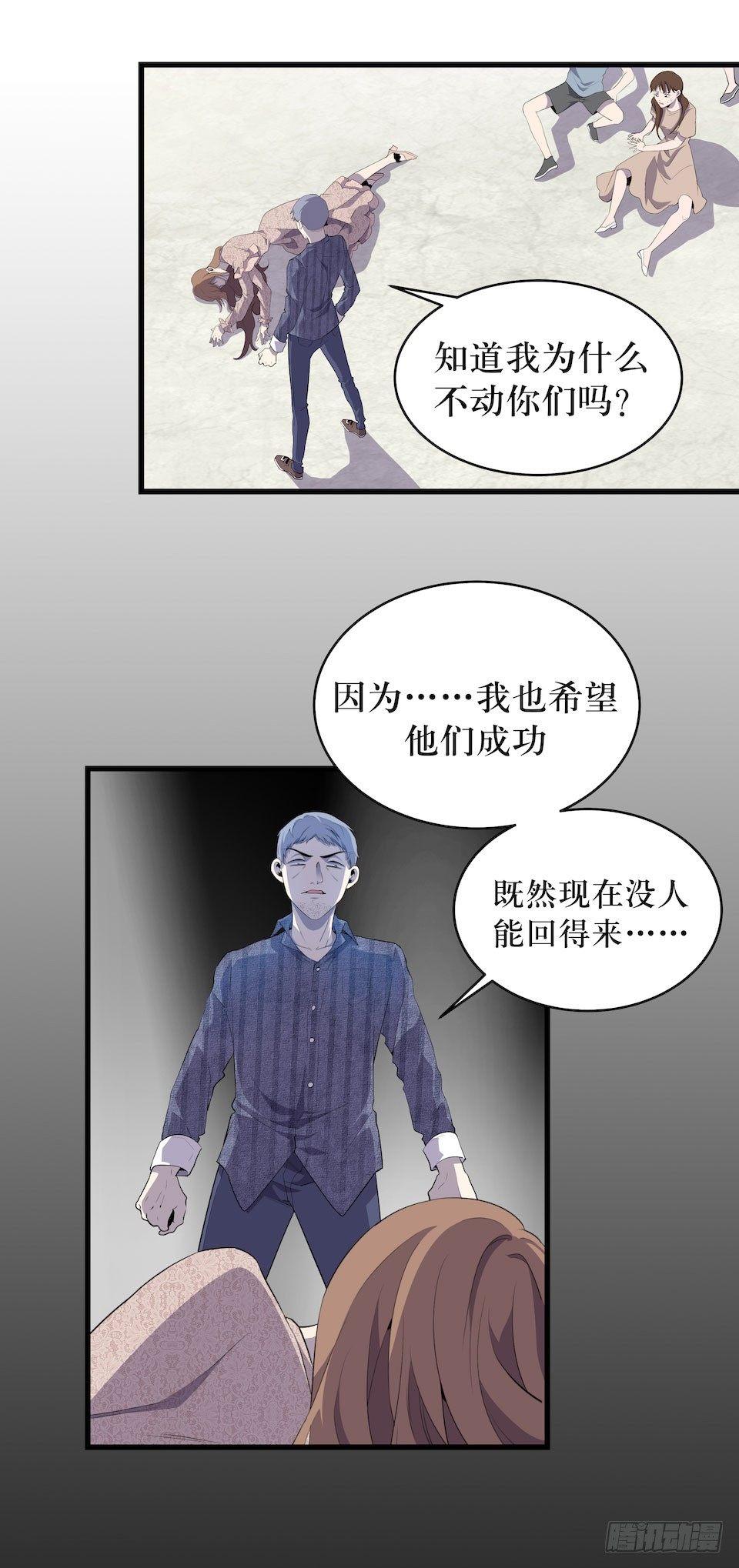 绝望的混乱-第13话
