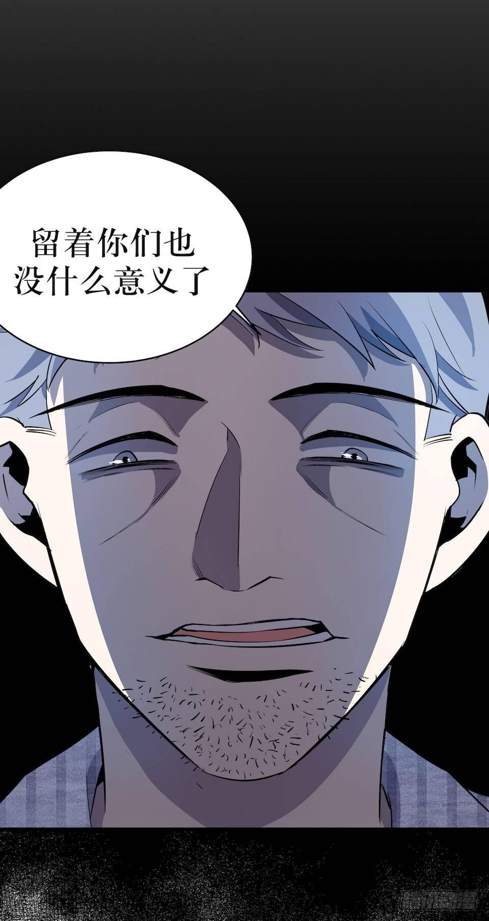 绝望的混乱-第13话
