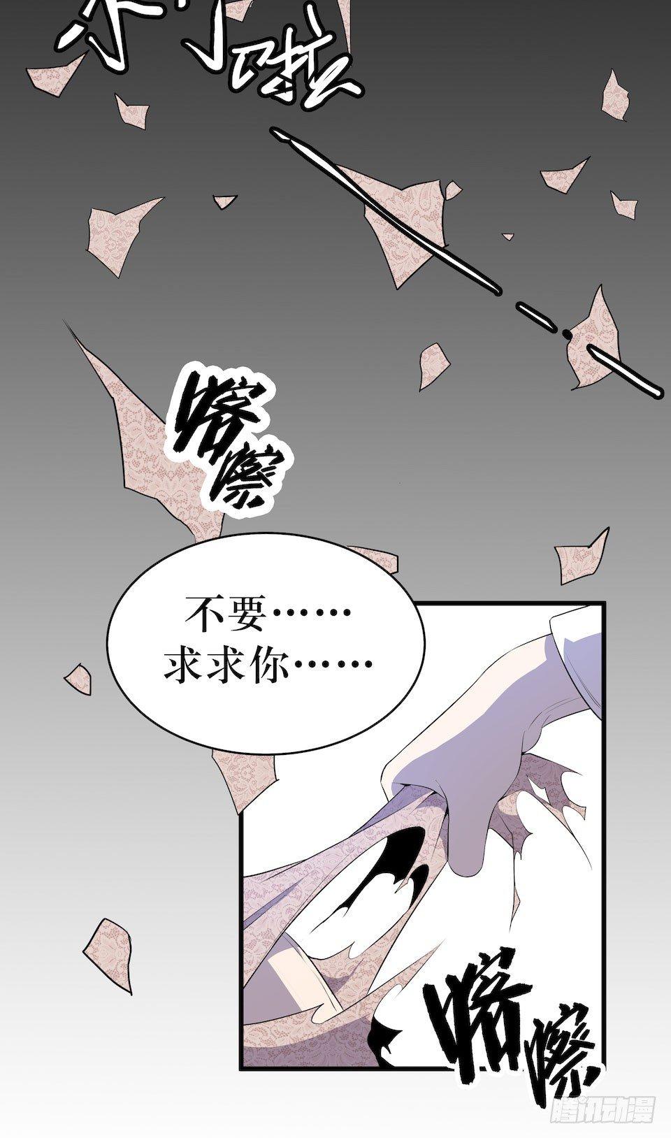 绝望的混乱-第13话