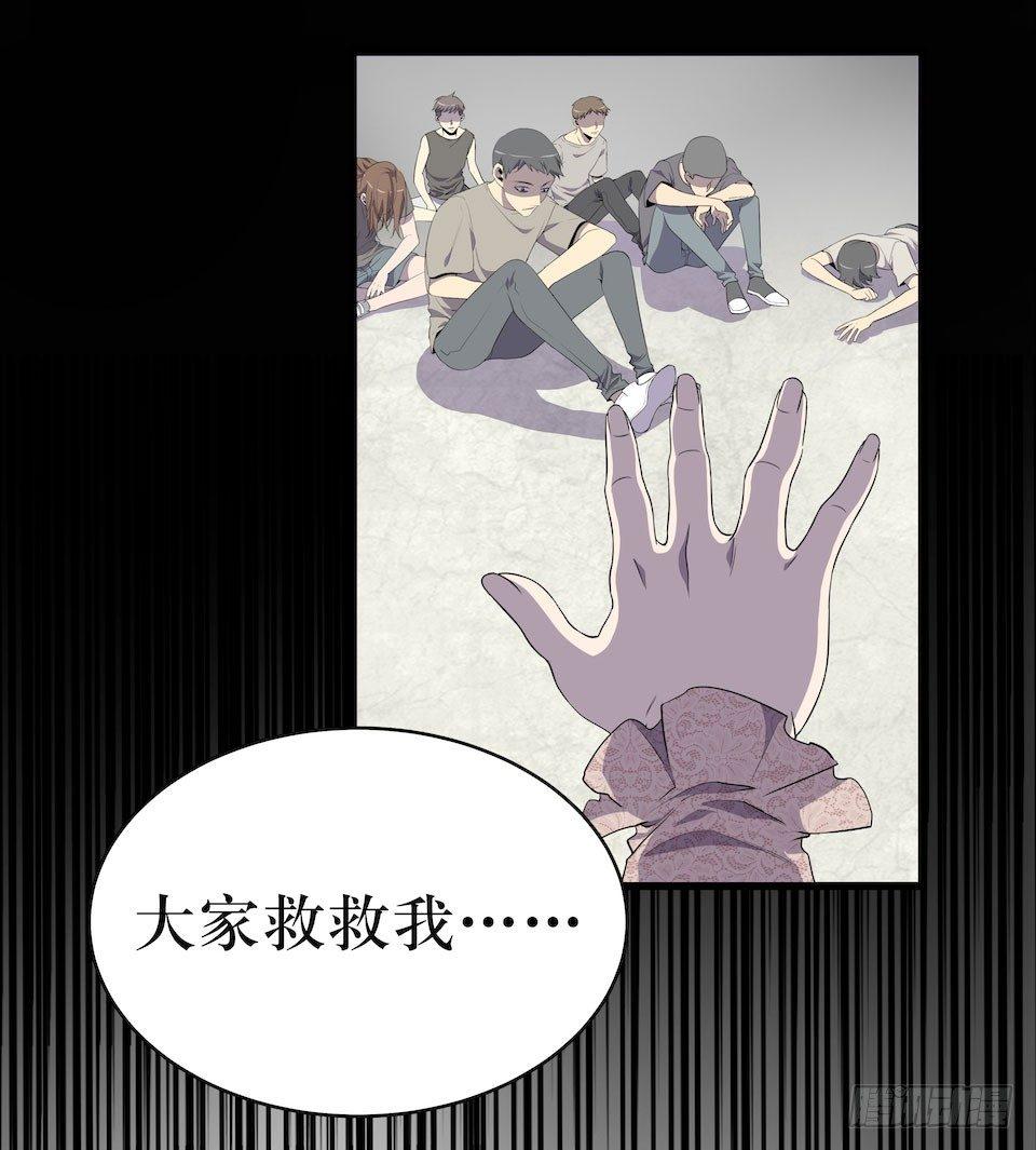 绝望的混乱-第13话