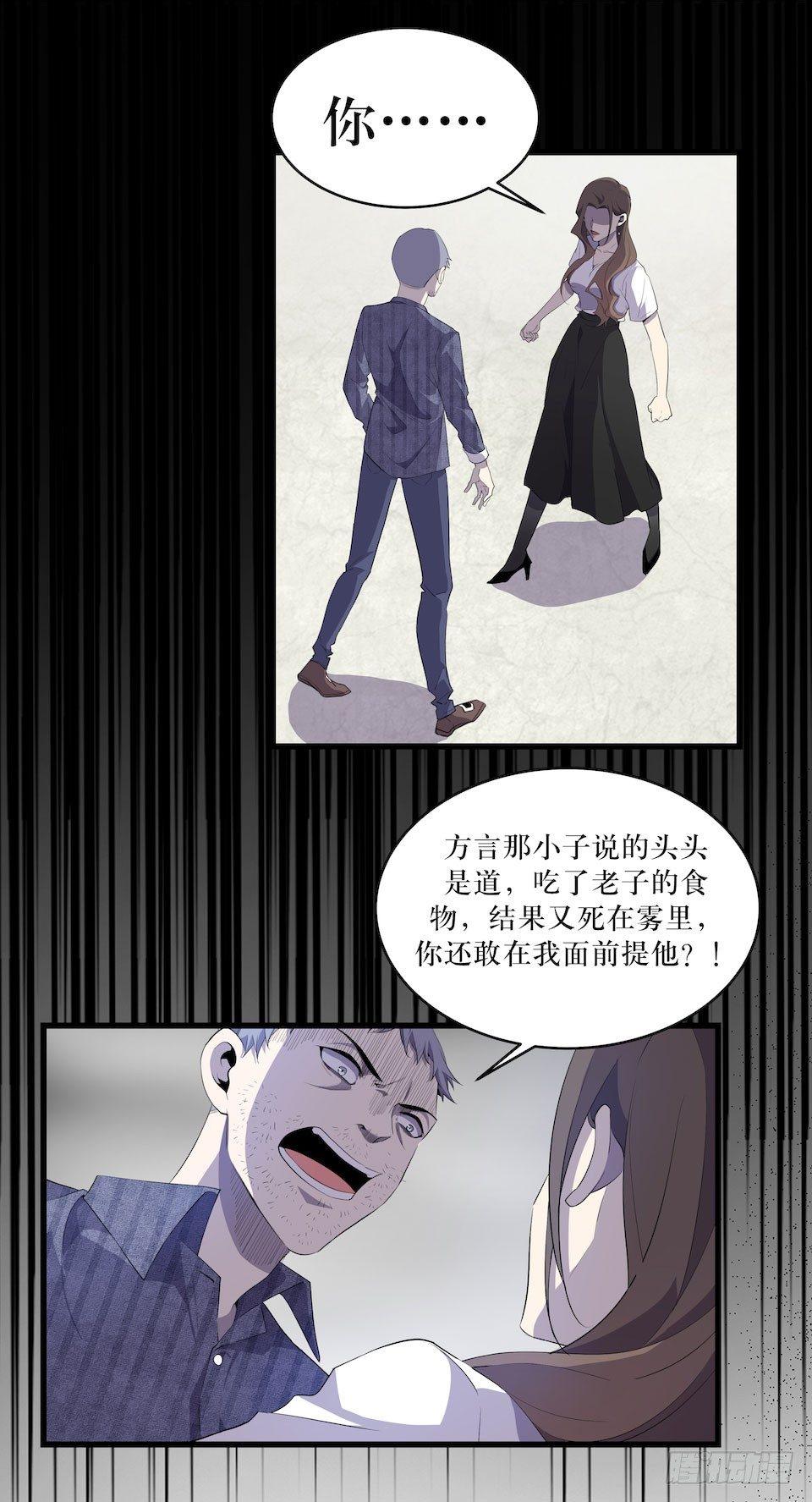 绝望的混乱-第13话