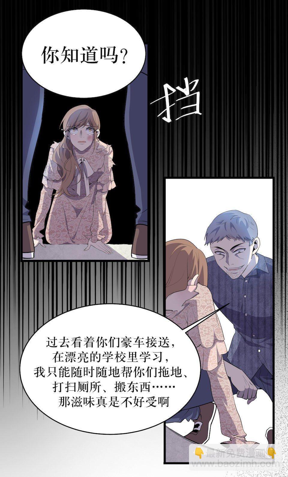 绝望的混乱-第13话
