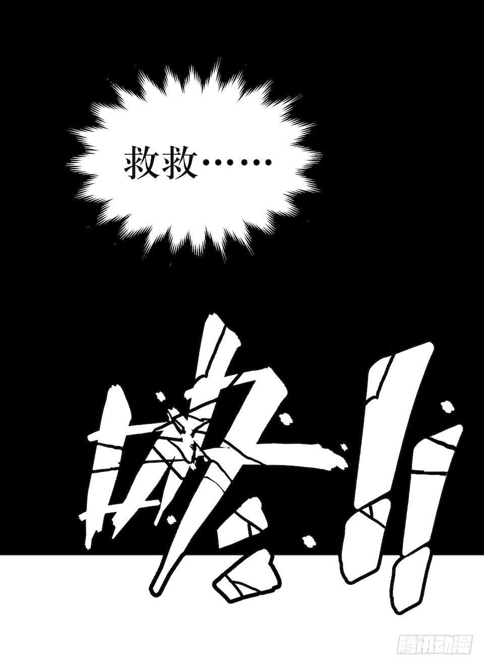 绝望的混乱-第13话
