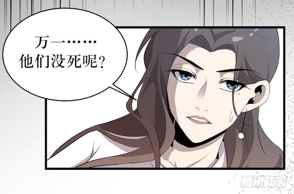 绝望的混乱-第13话