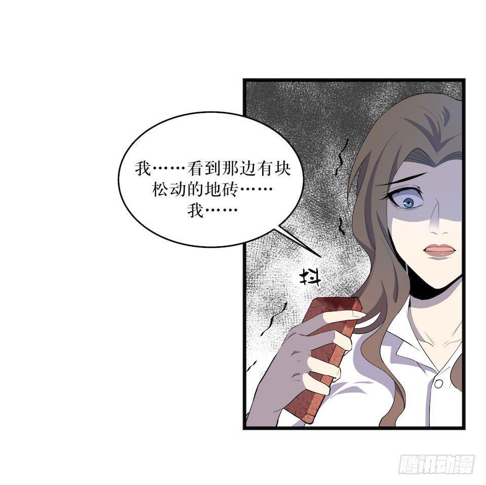 绝望的混乱-第13话
