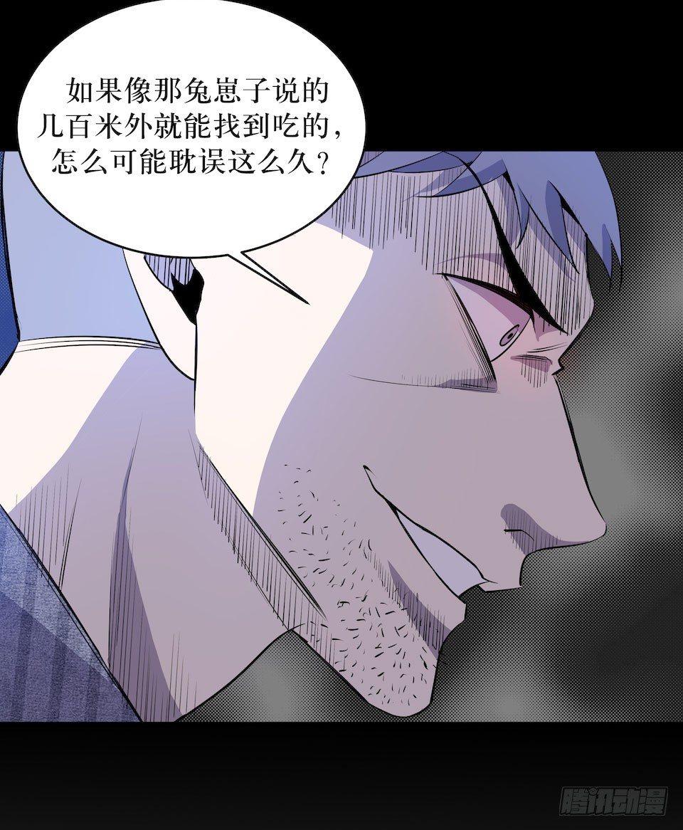 绝望的混乱-第13话