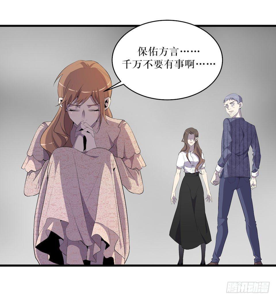 绝望的混乱-第13话