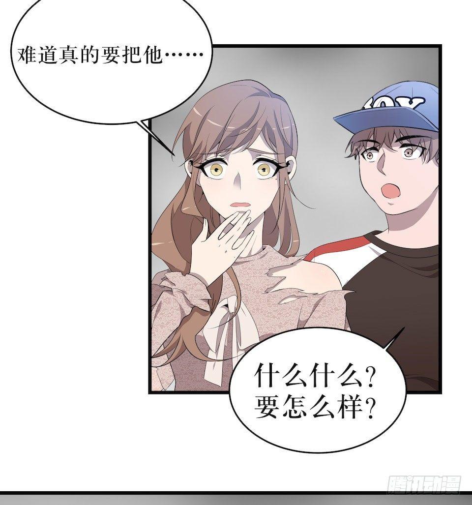 煽动-第17话