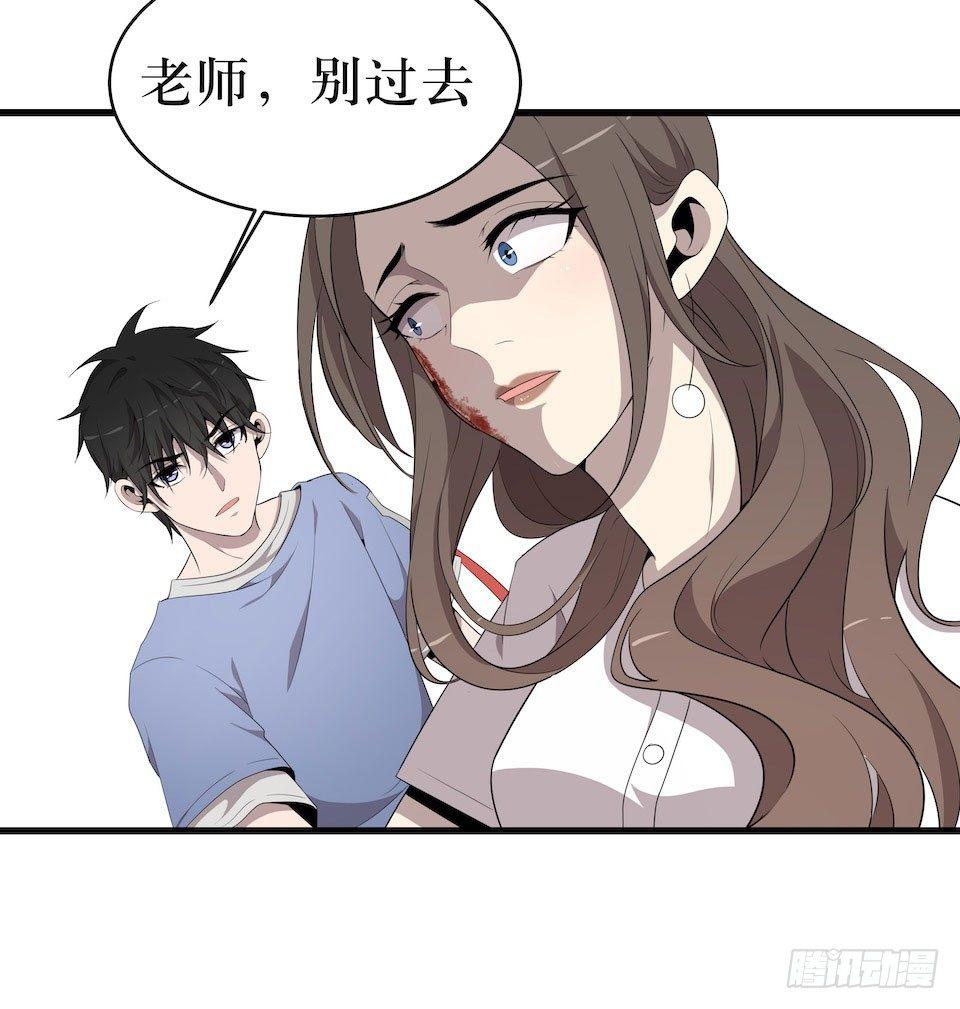 煽动-第17话