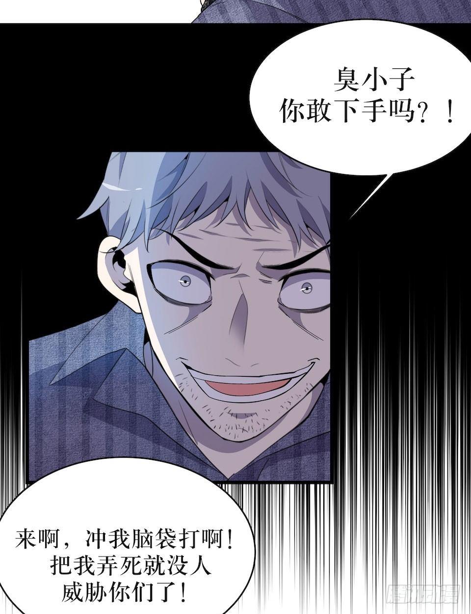 煽动-第17话