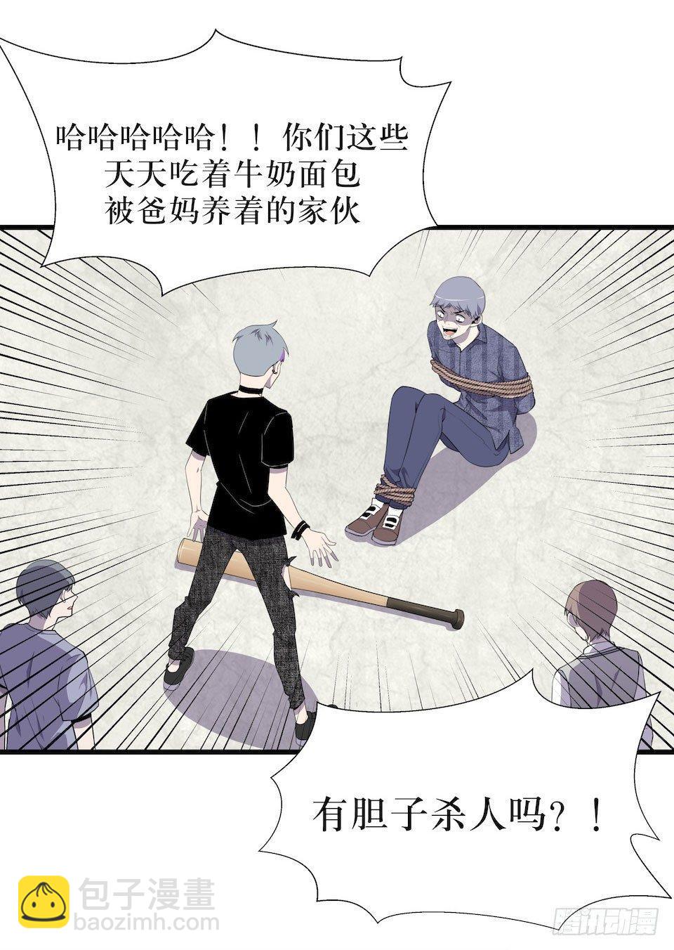 煽动-第17话