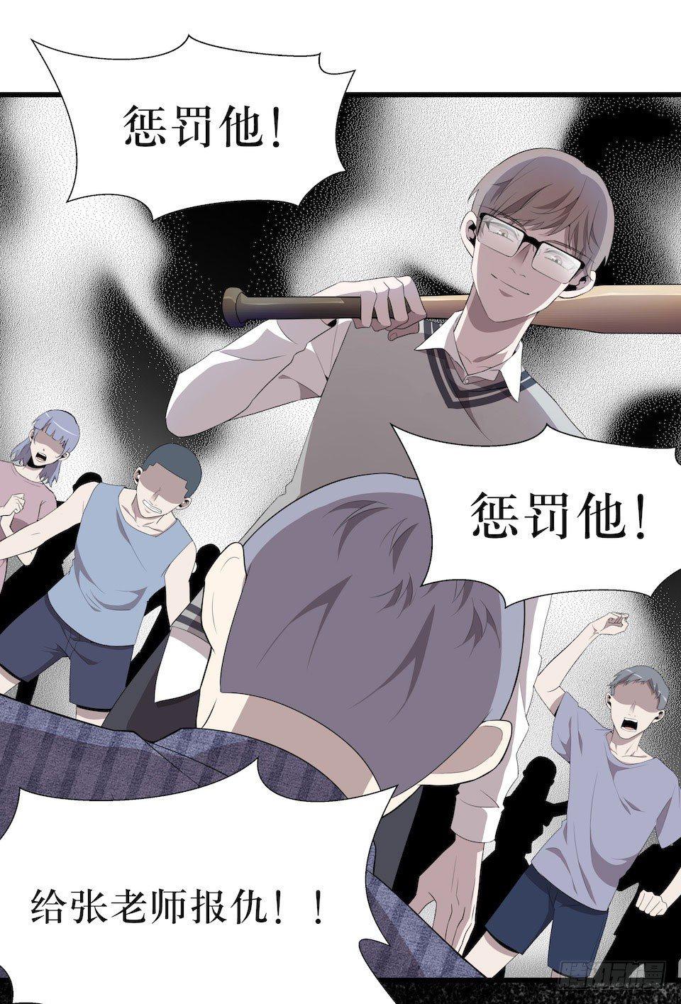 煽动-第17话