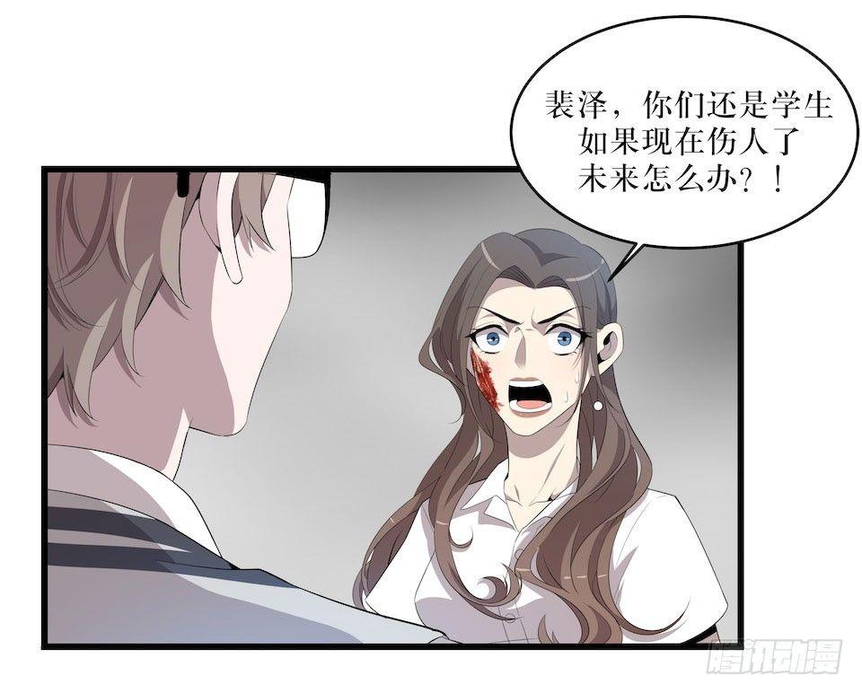 煽动-第17话