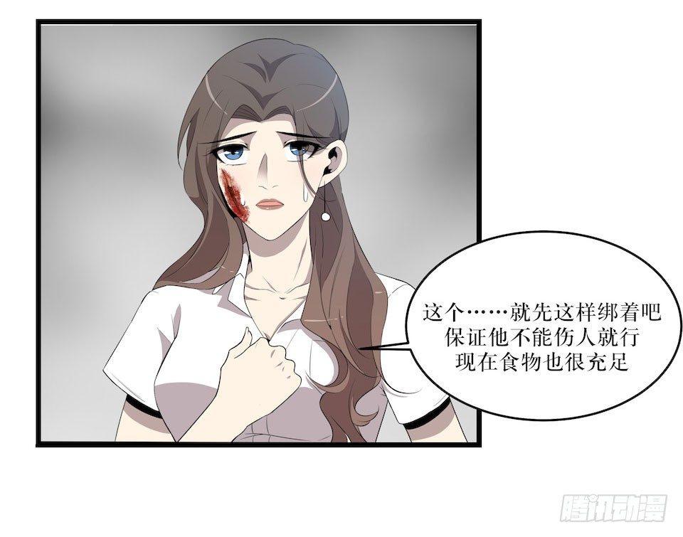 煽动-第17话