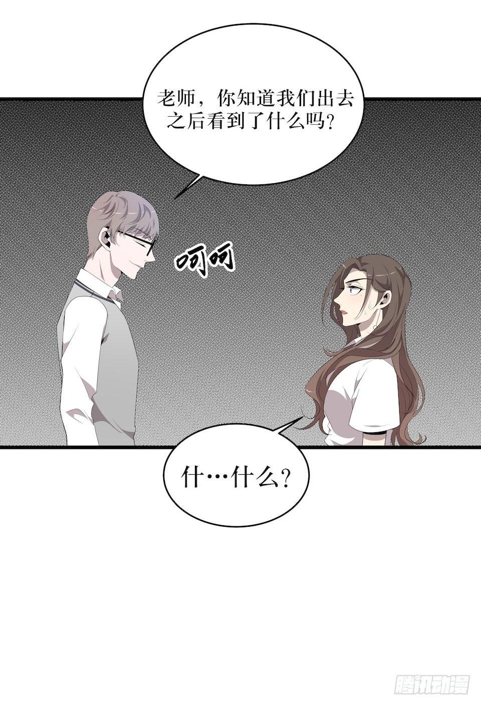 煽动-第17话