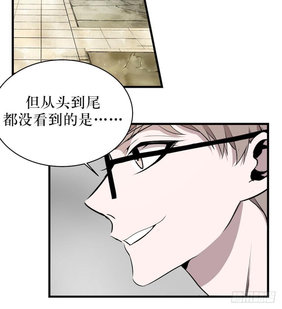 煽动-第17话