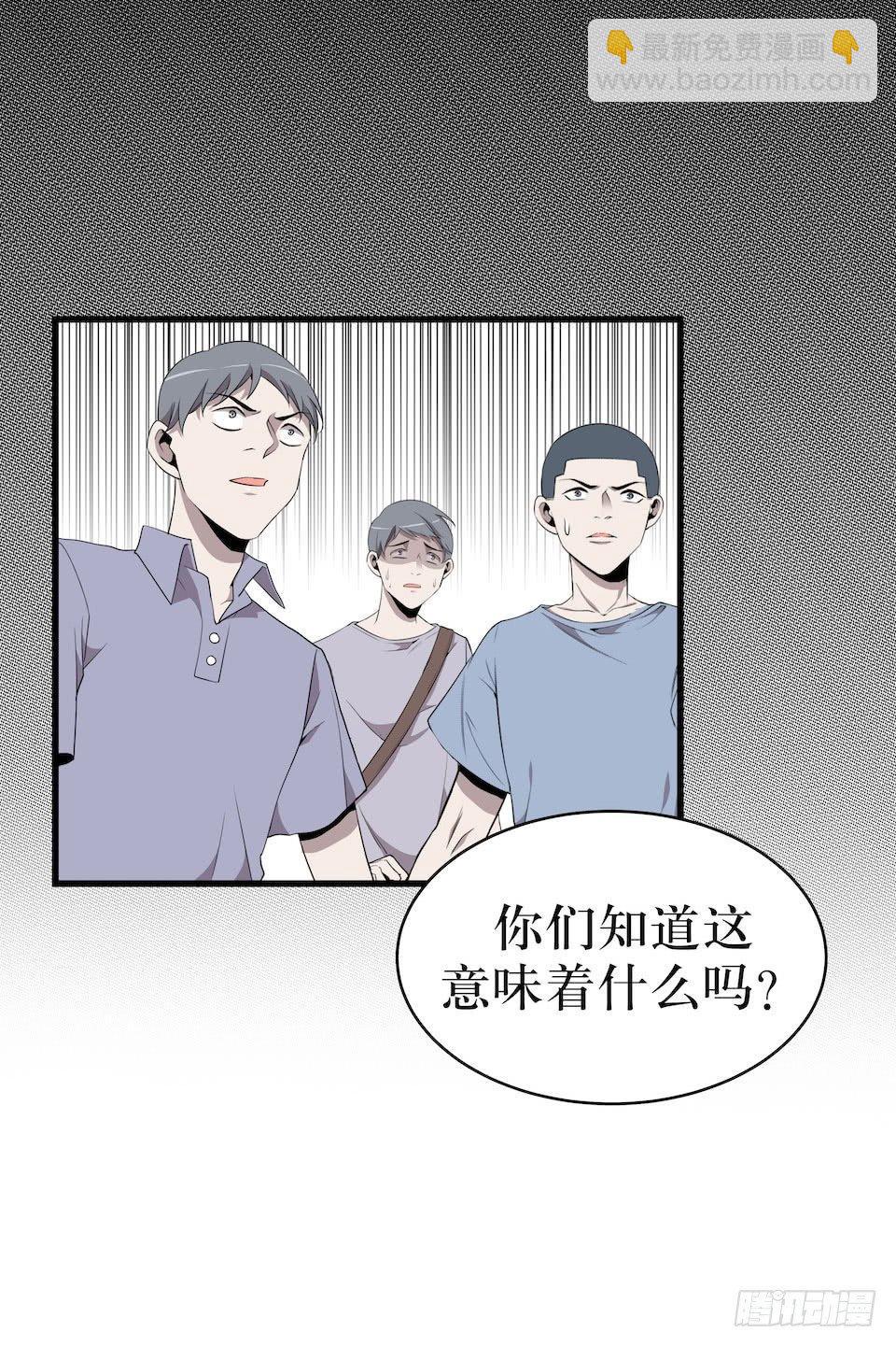 煽动-第17话