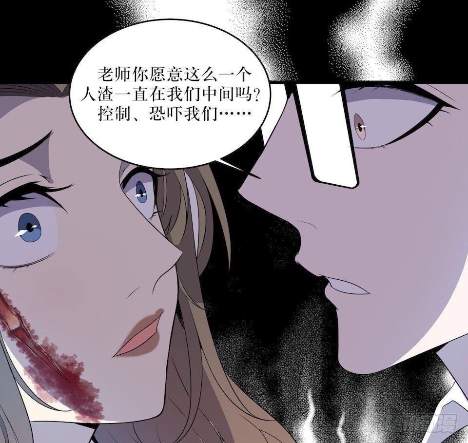 煽动-第17话