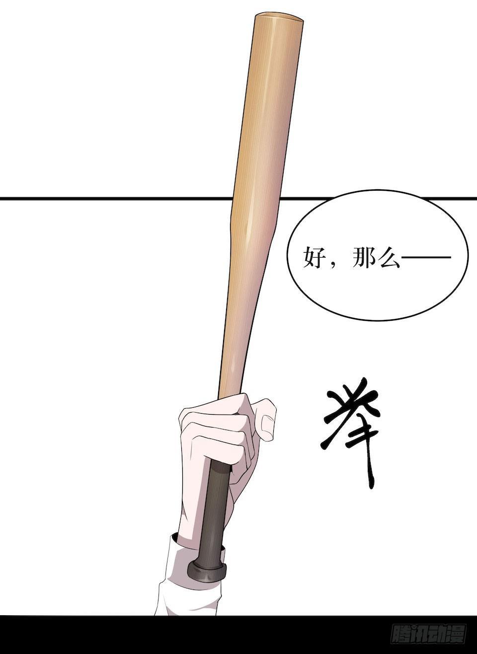 煽动-第17话