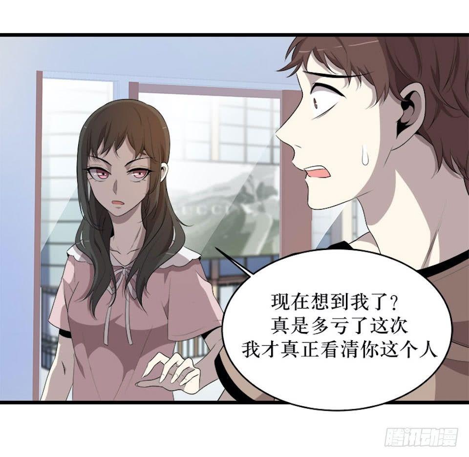 血色的狂欢-第19话