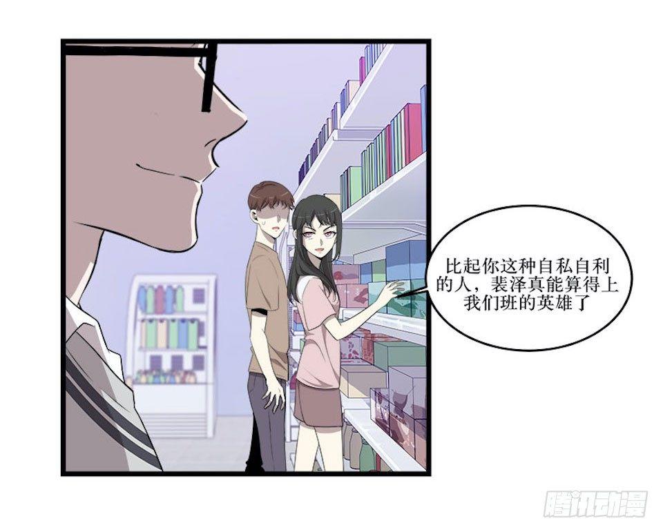 血色的狂欢-第19话