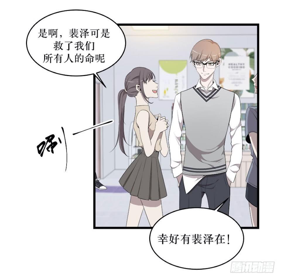 血色的狂欢-第19话