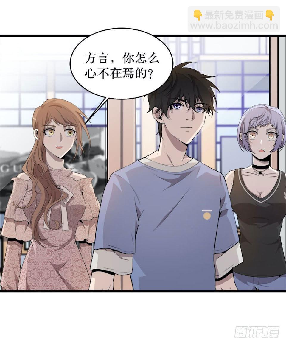 血色的狂欢-第19话