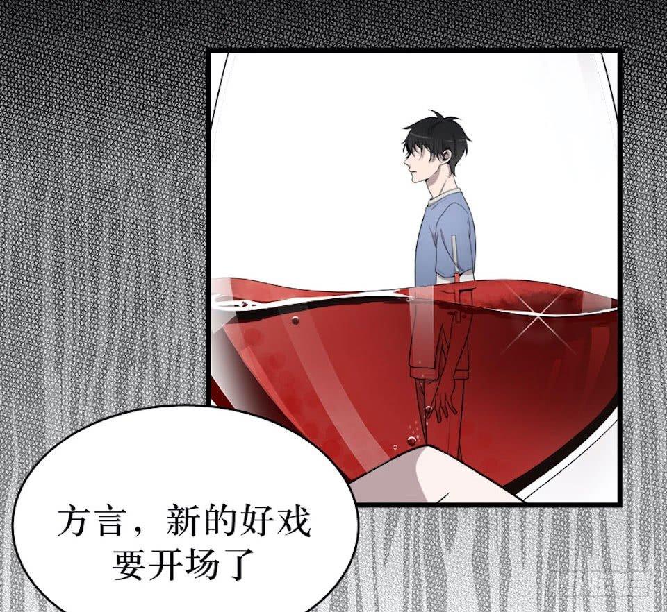 血色的狂欢-第19话
