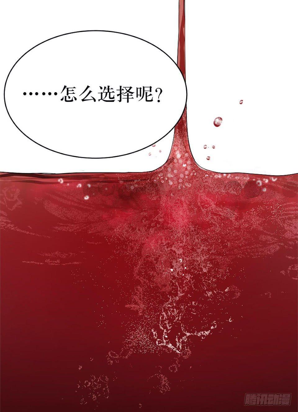 血色的狂欢-第19话