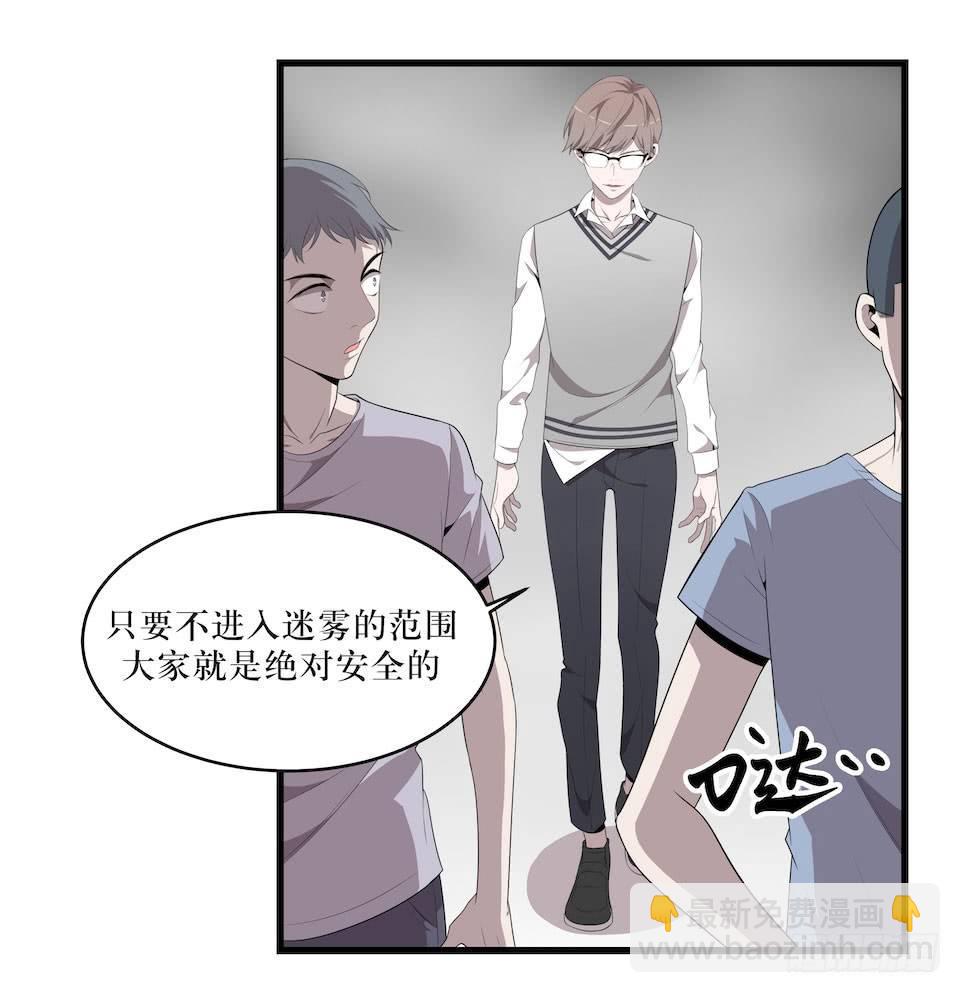 血色的狂欢-第19话