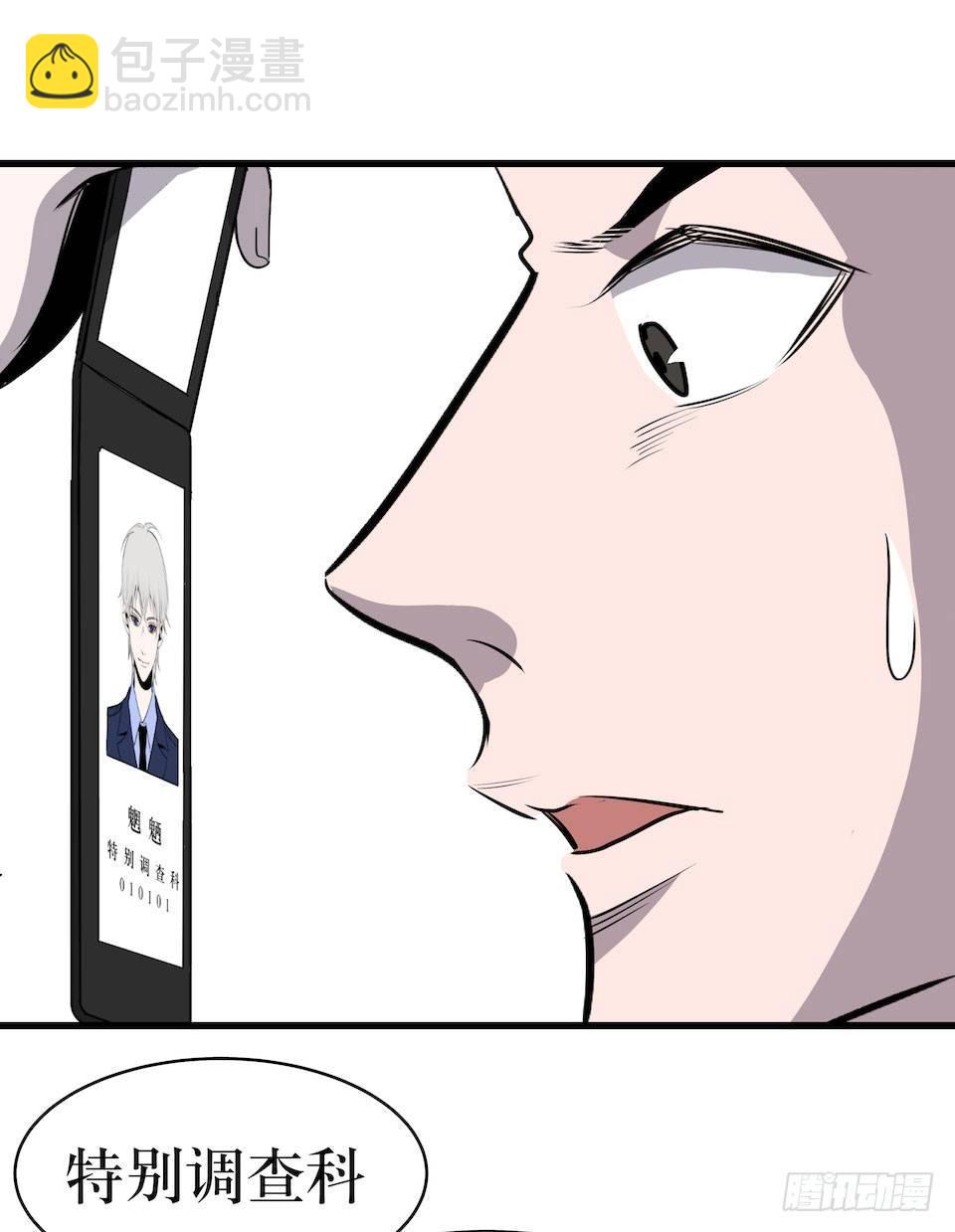 已经死了？！(1/2)-第3话