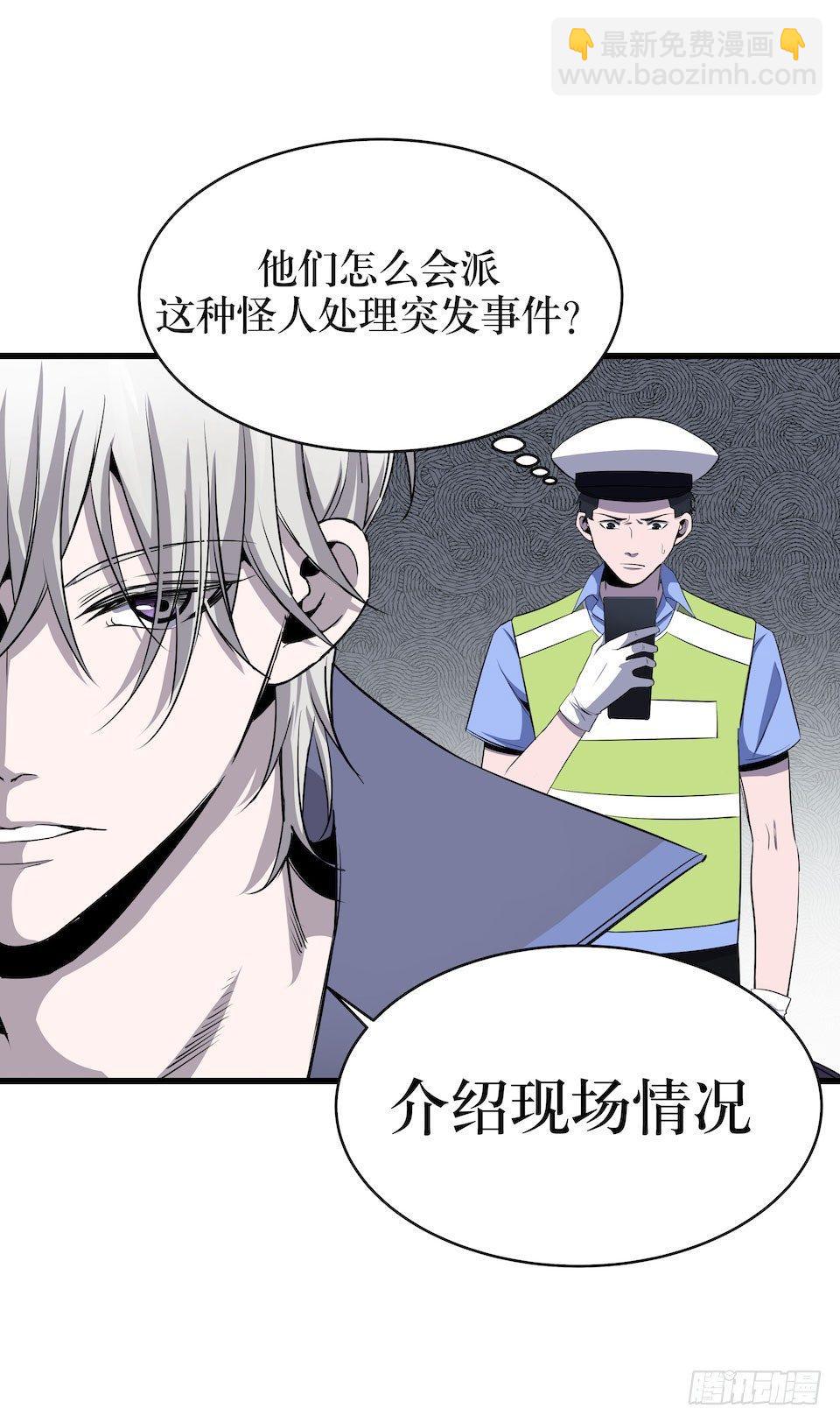 已经死了？！(1/2)-第3话