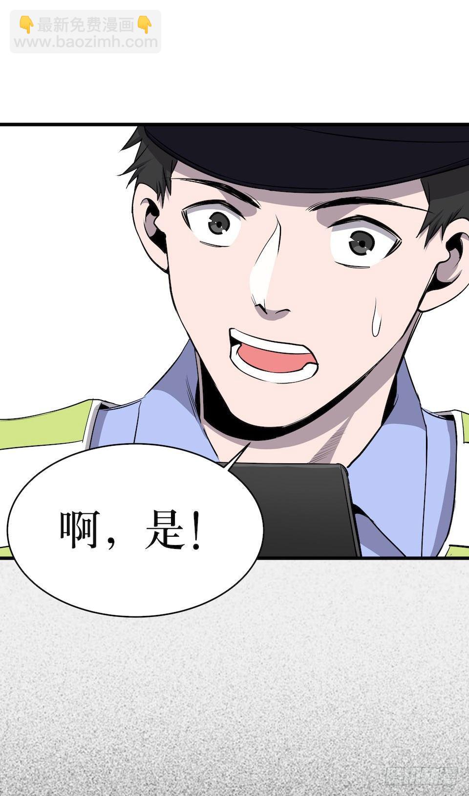 已经死了？！(1/2)-第3话