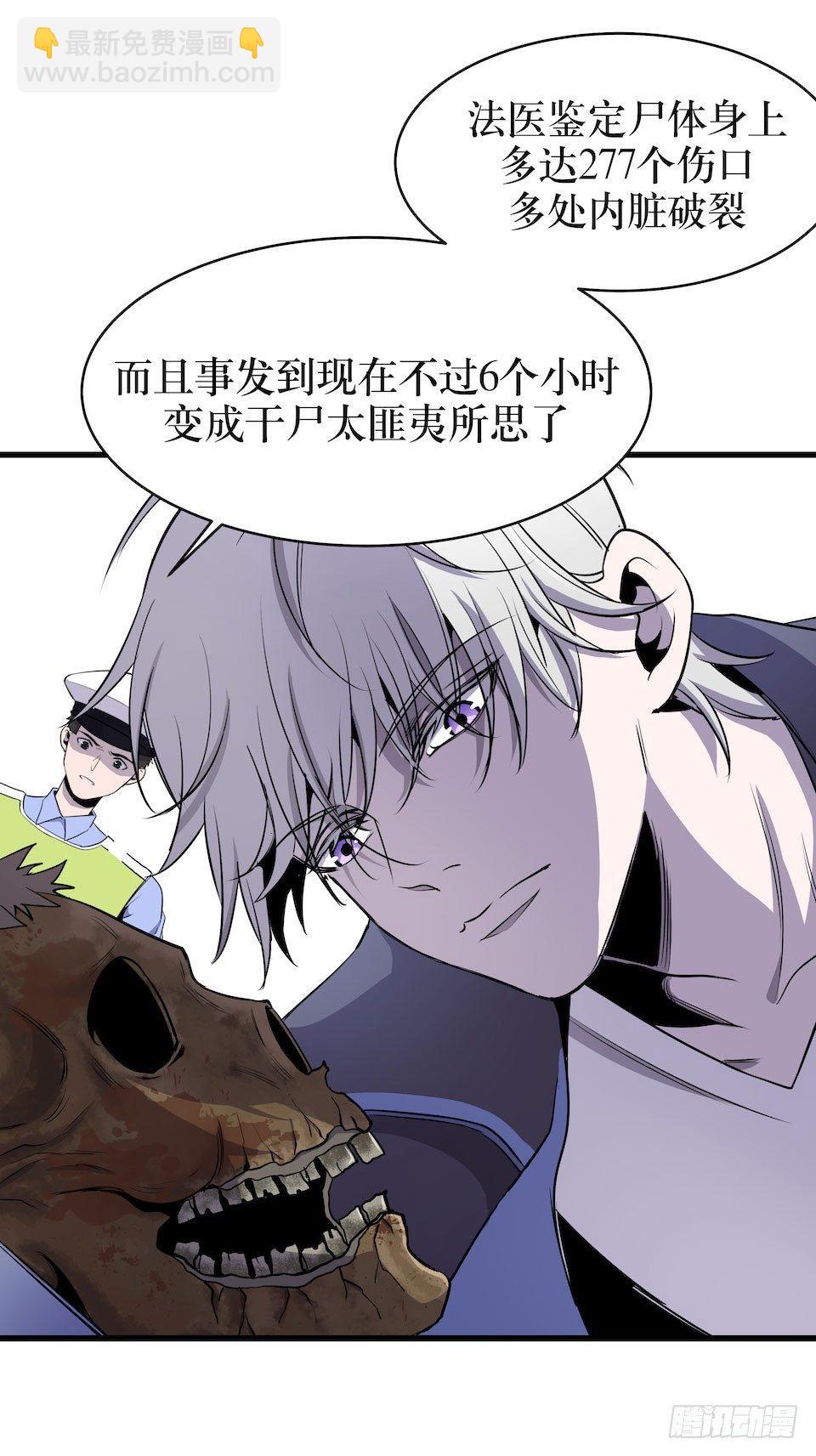 已经死了？！(1/2)-第3话