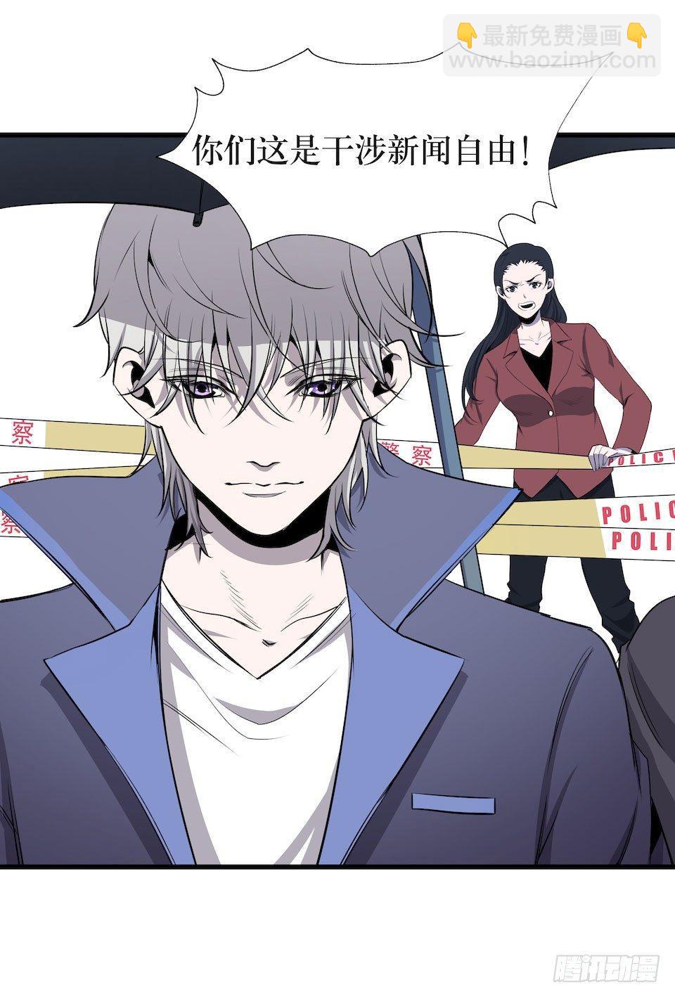 已经死了？！(1/2)-第3话