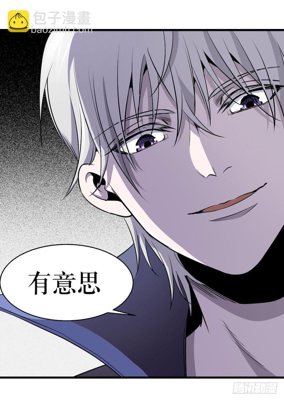 已经死了？！(1/2)-第3话