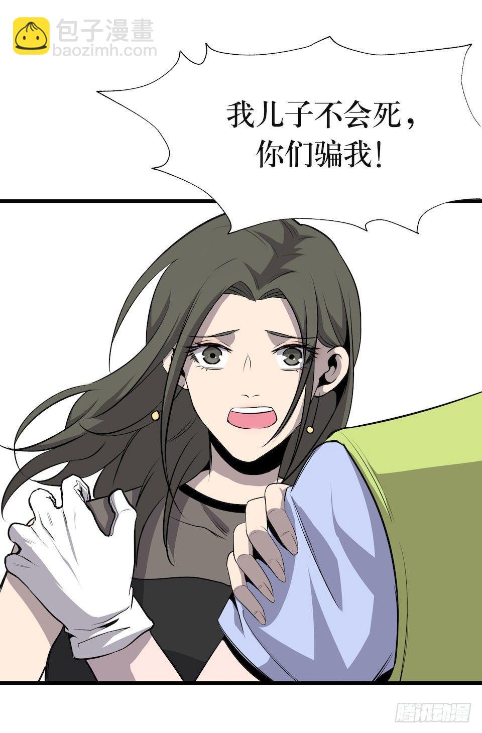 已经死了？！(1/2)-第3话