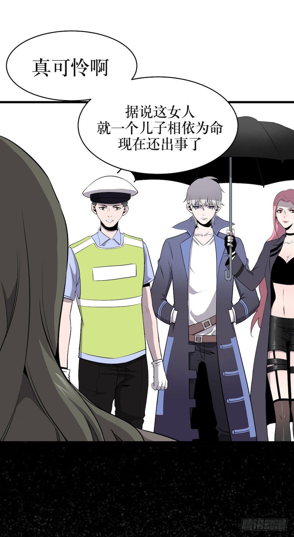 已经死了？！(1/2)-第3话