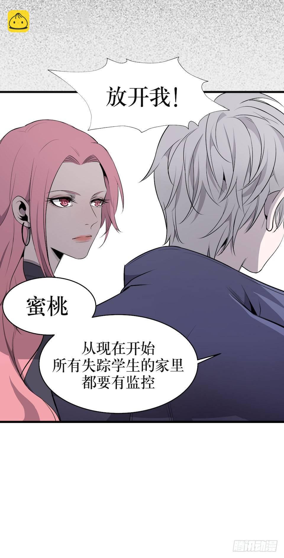 已经死了？！(1/2)-第3话