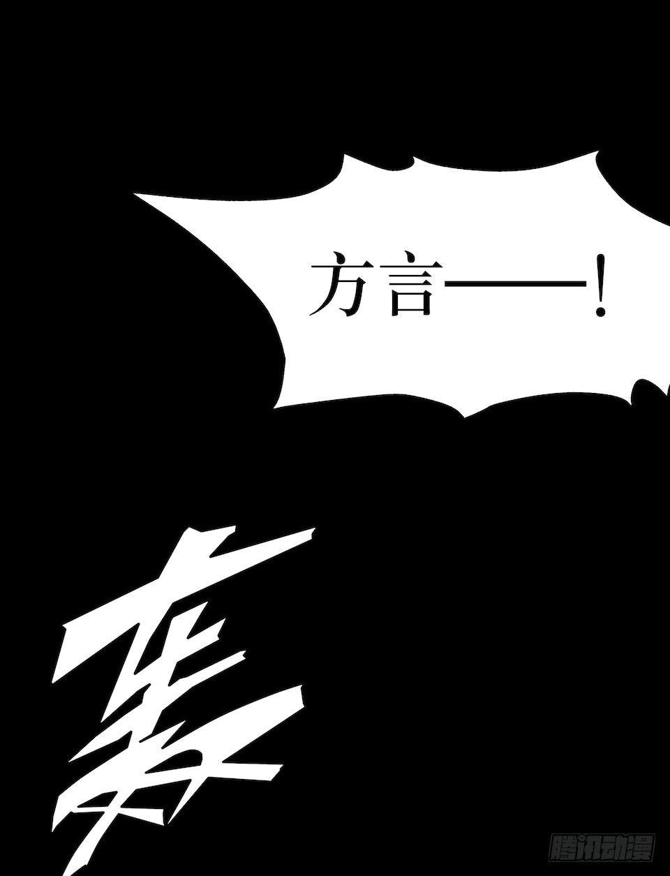 已经死了？！(1/2)-第3话