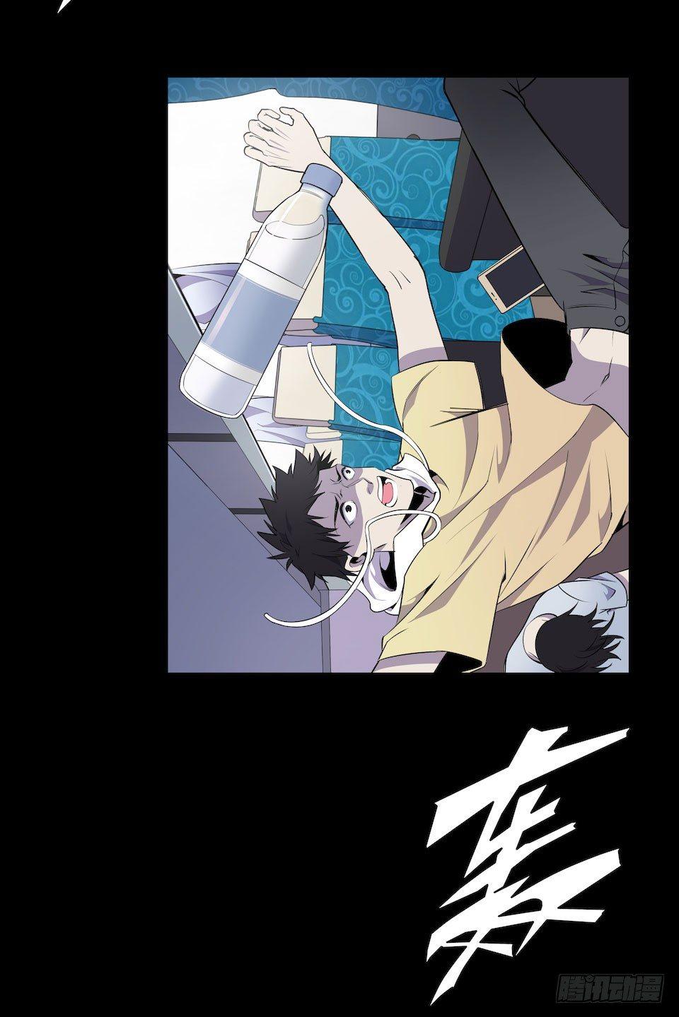 已经死了？！(1/2)-第3话