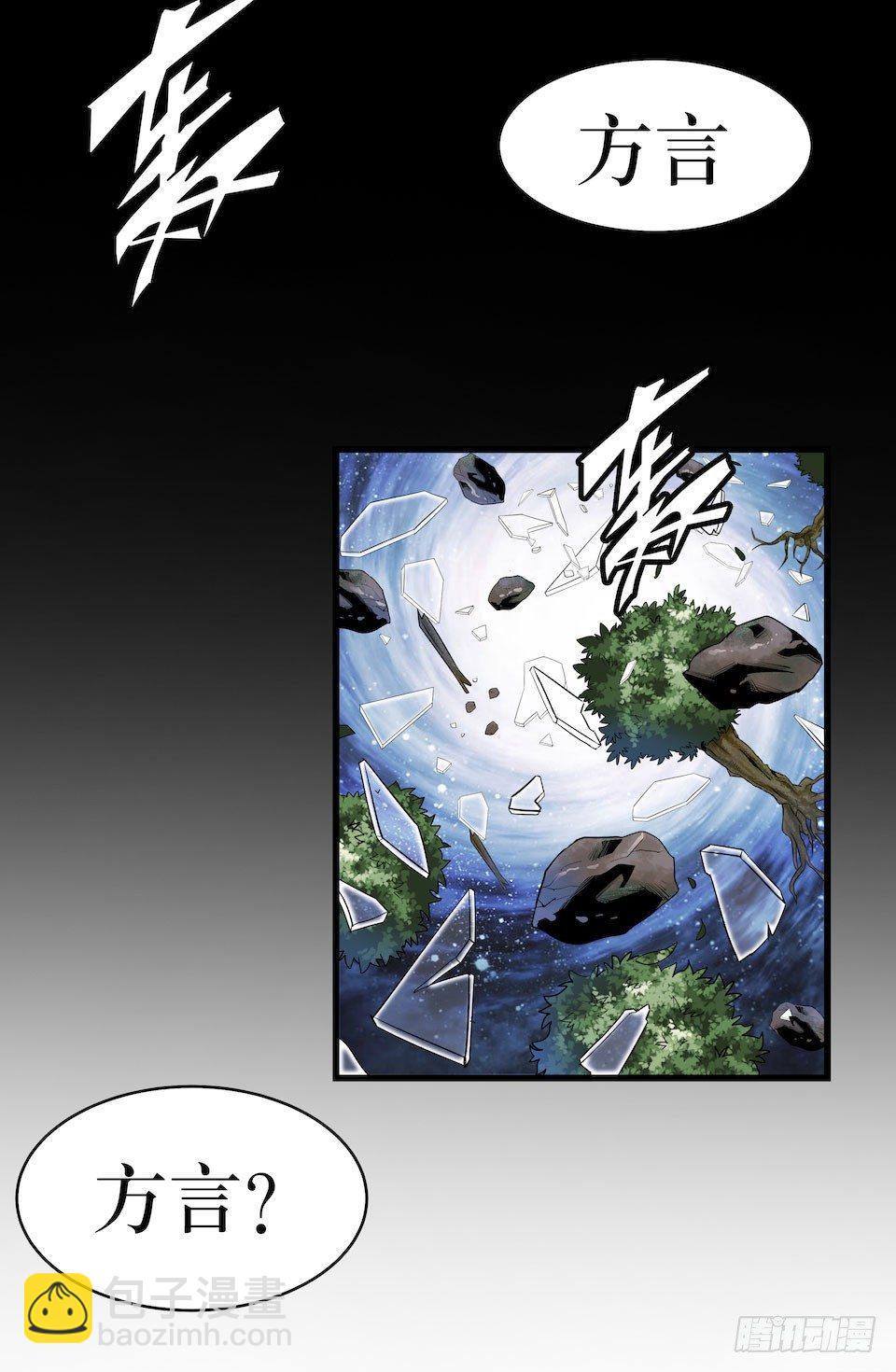 已经死了？！(1/2)-第3话