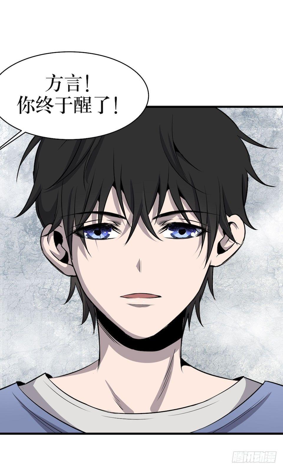 已经死了？！(1/2)-第3话