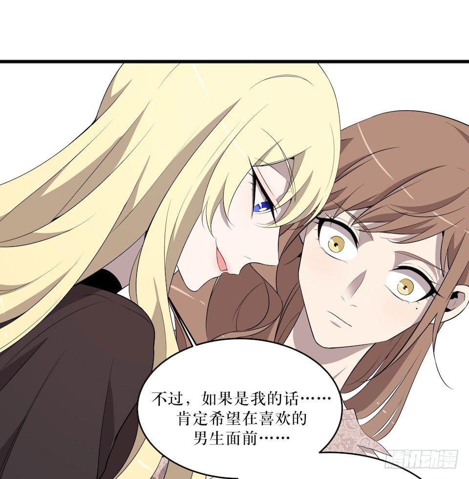 联合？-第21话