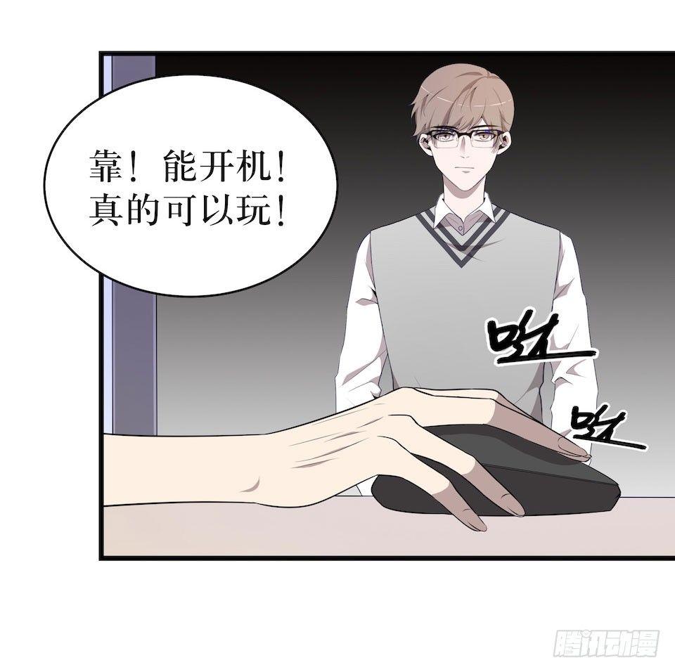 联合？-第21话